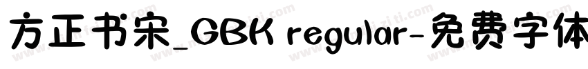 方正书宋_GBK regular字体转换
